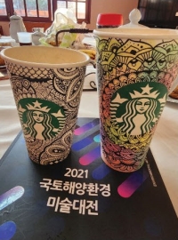 스타벅스와 미술대전